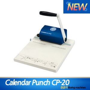Calendar Punch CP-20 캘린더 펀칭기